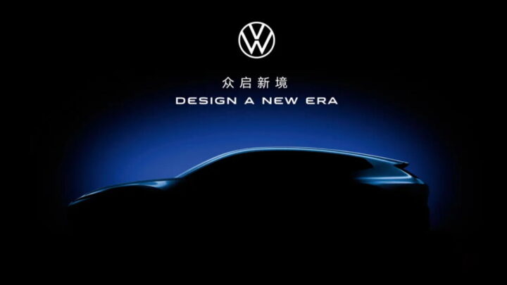 Volkswagen представит новый концепт-кар на автосалоне Auto China