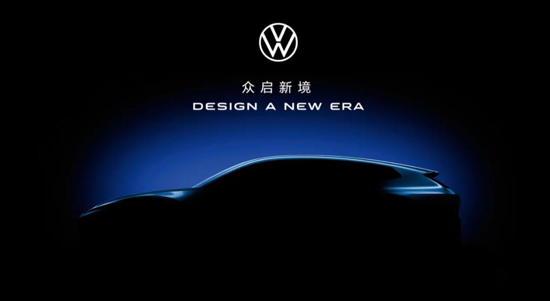 Volkswagen представит новый концепт-кар на автосалоне Auto China